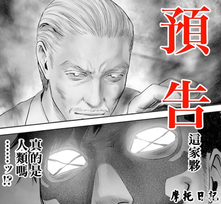 终之退魔师第152话在线观看 - 第21张