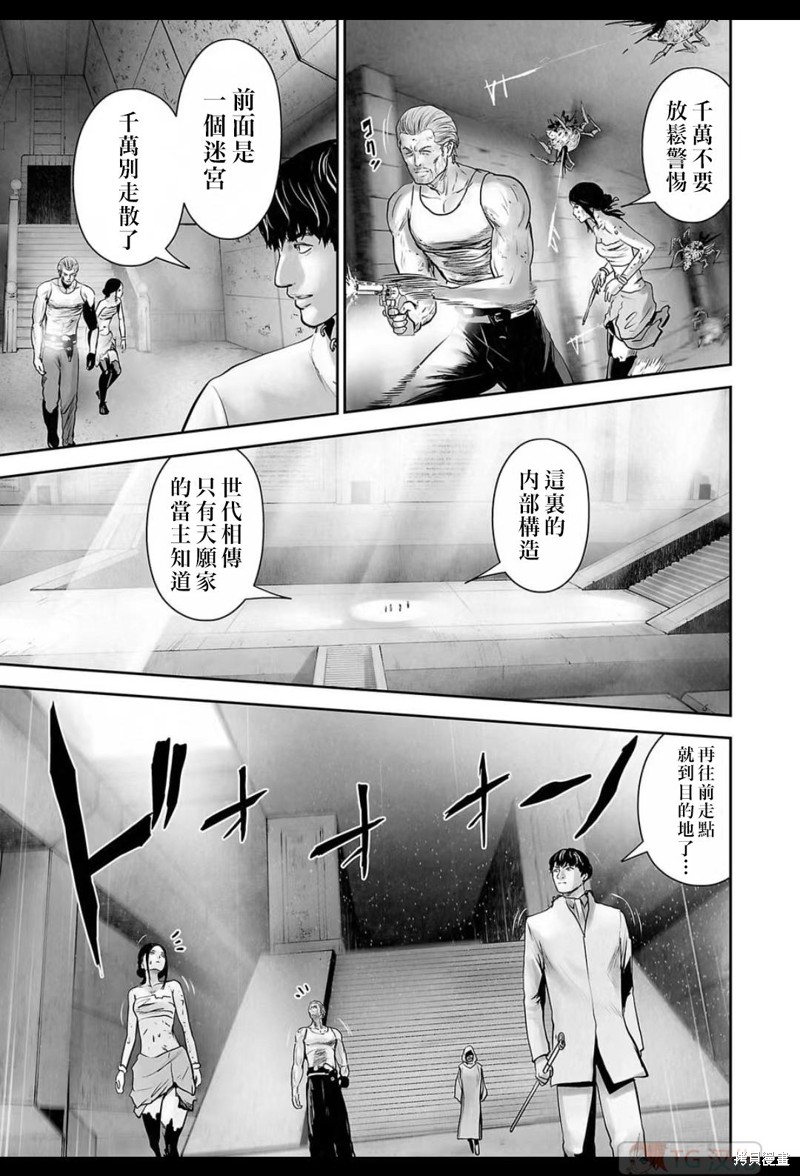 终之退魔师第152话在线观看 - 第18张