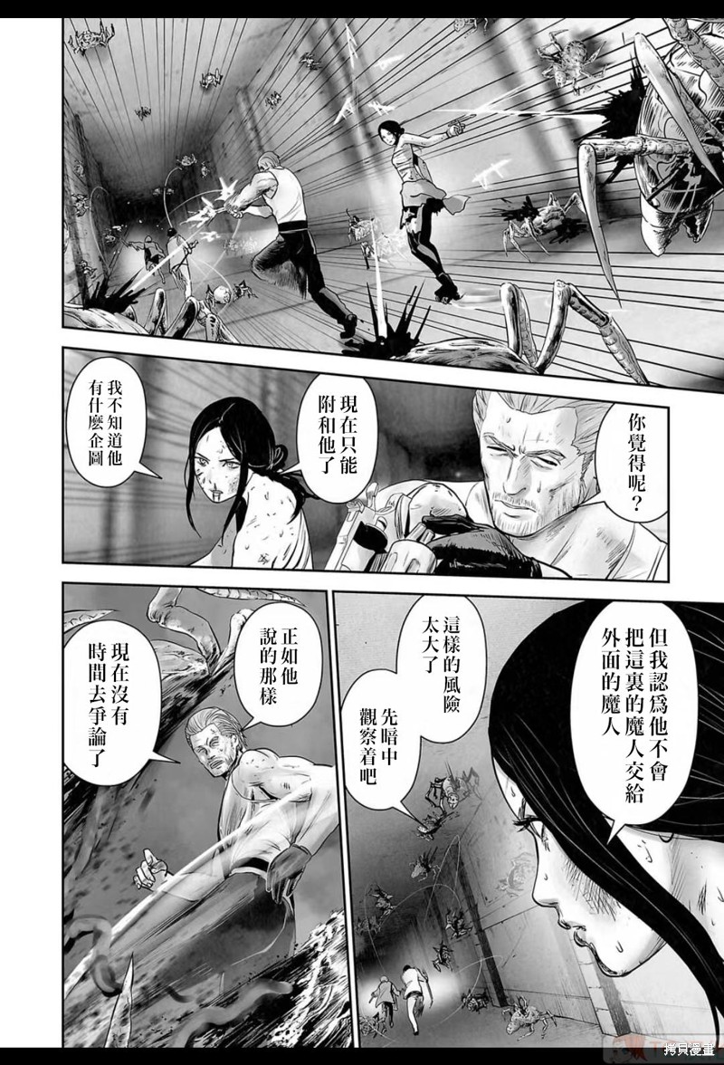 终之退魔师第152话在线观看 - 第17张