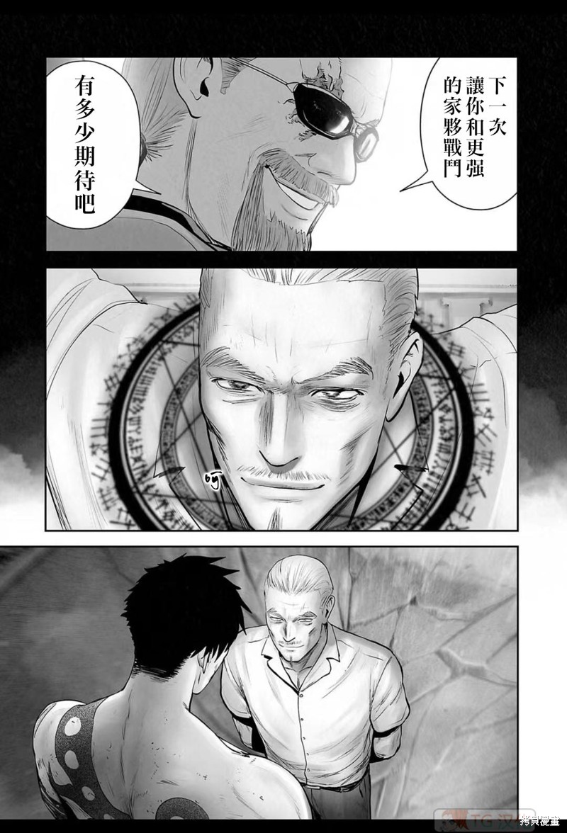 终之退魔师第152话在线观看 - 第14张