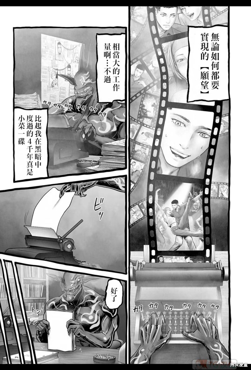 终之退魔师第152话在线观看 - 第6张