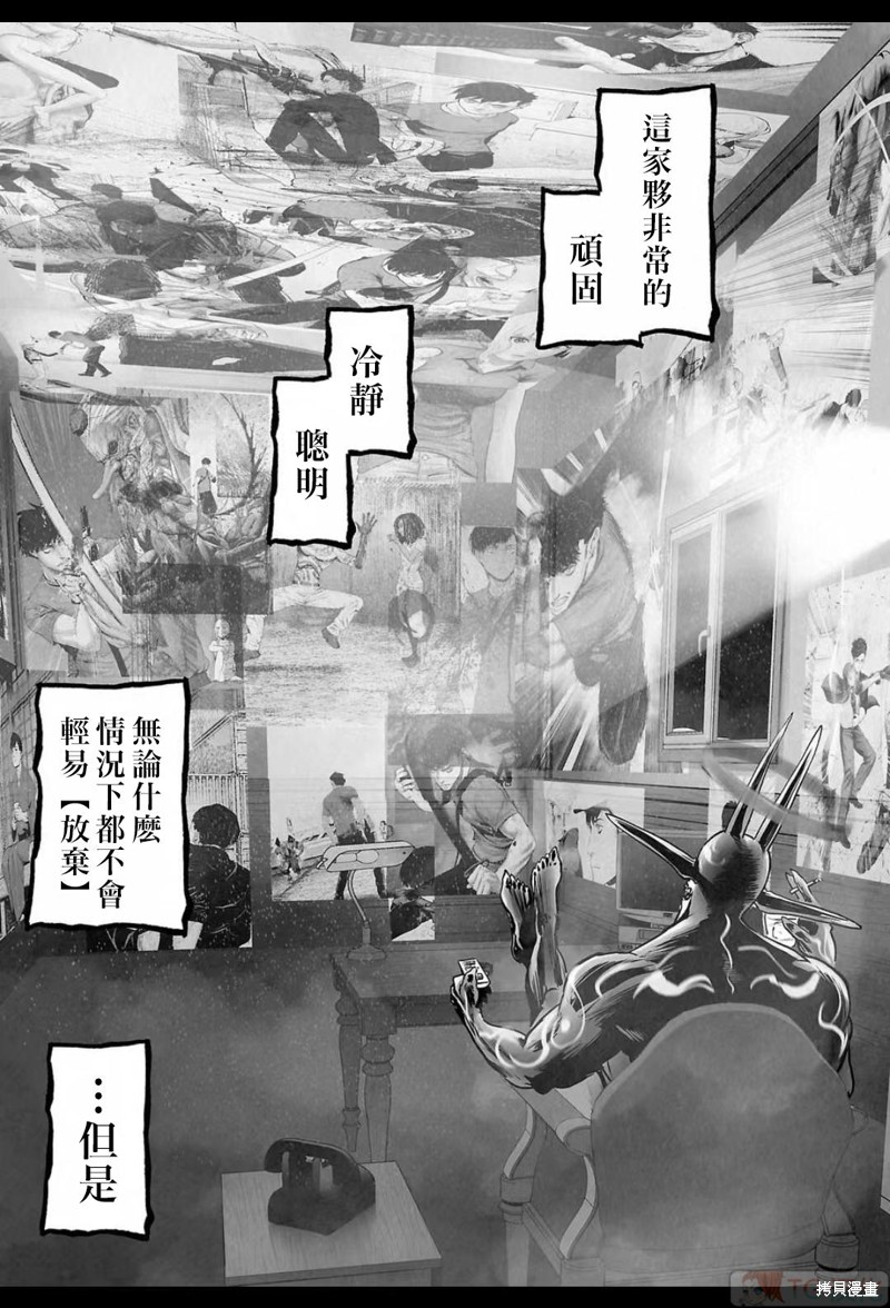 终之退魔师第152话在线观看 - 第4张