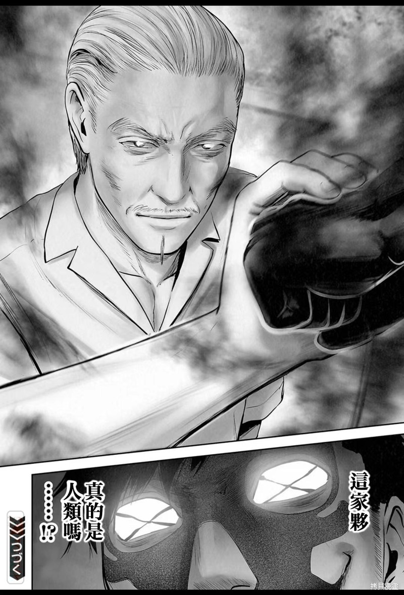终之退魔师第153话在线观看 - 第19张