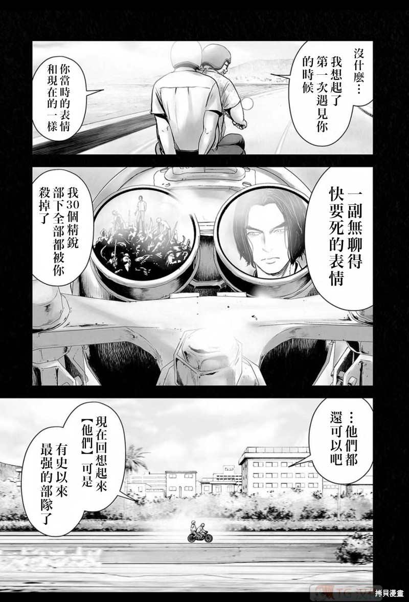 终之退魔师第153话在线观看 - 第8张