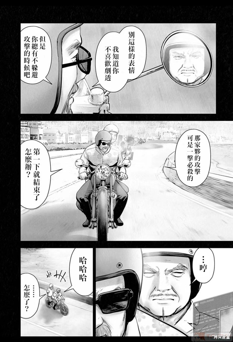 终之退魔师第153话在线观看 - 第7张