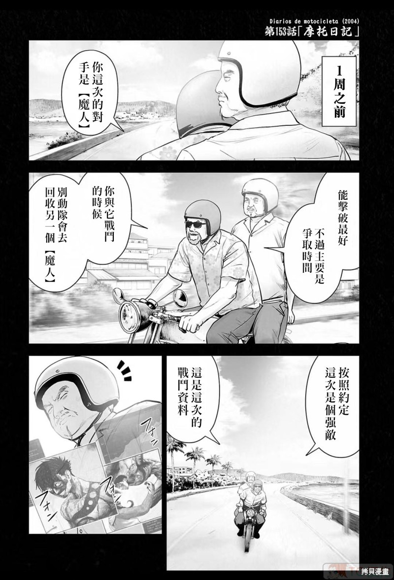 终之退魔师第153话在线观看 - 第6张