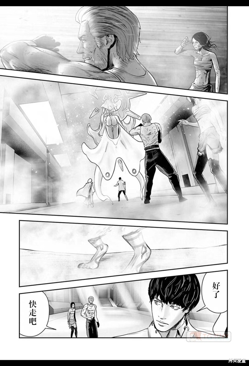 终之退魔师第153话在线观看 - 第4张