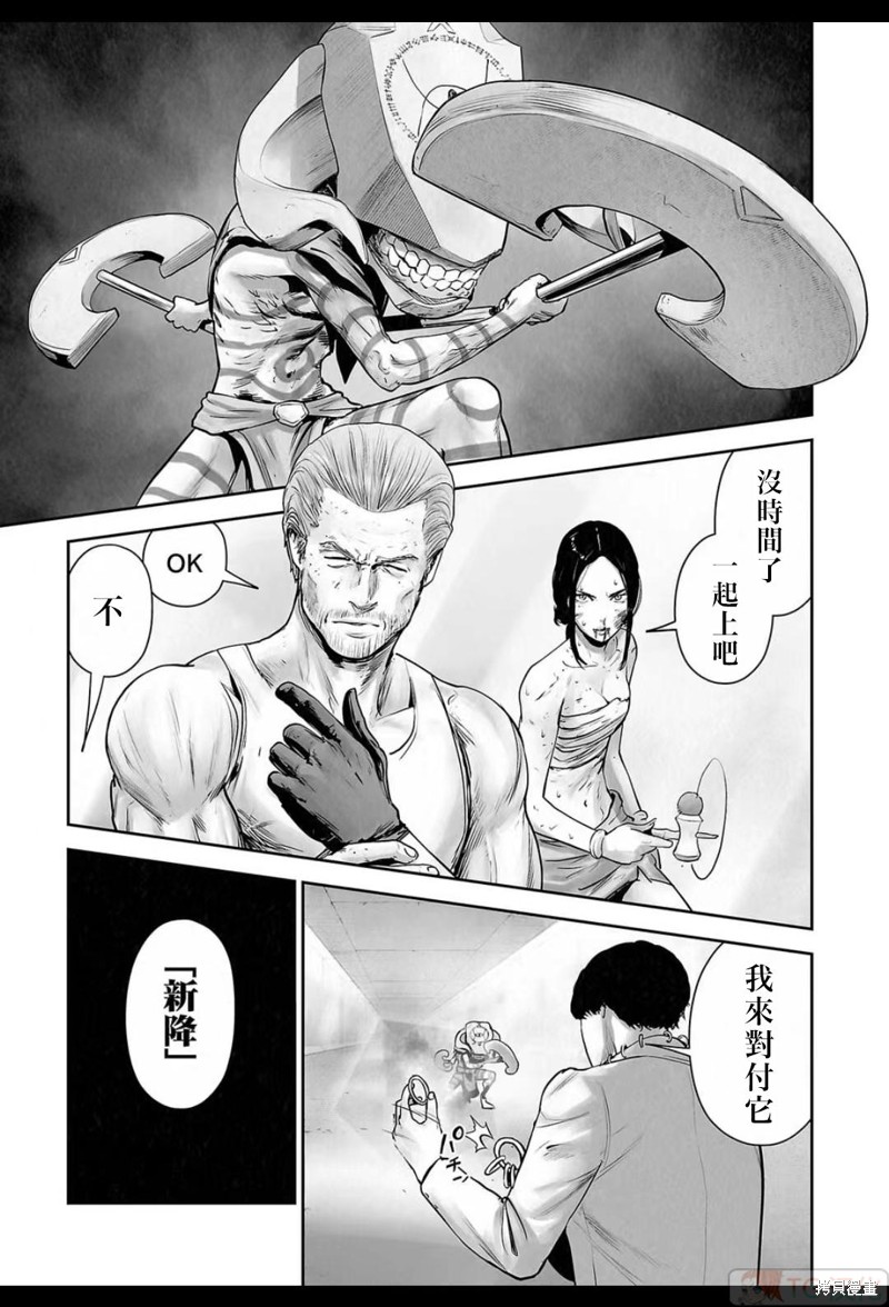 终之退魔师第153话在线观看 - 第2张