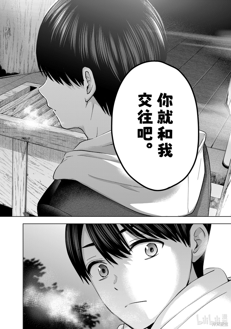 杜鹃的婚约第167话在线观看 - 第18张