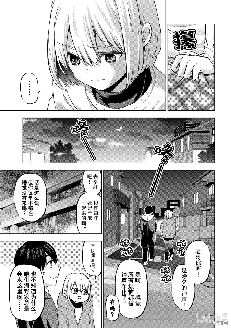 杜鹃的婚约第167话在线观看 - 第15张