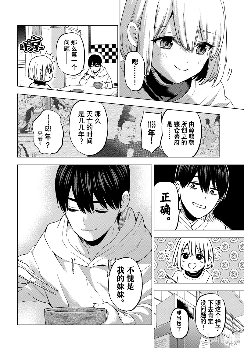 杜鹃的婚约第167话在线观看 - 第14张