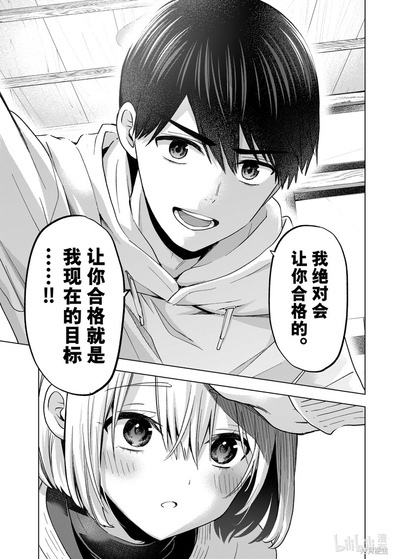杜鹃的婚约第167话在线观看 - 第13张