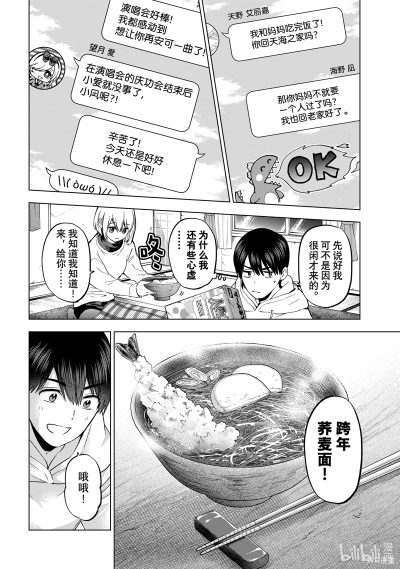 杜鹃的婚约第167话在线观看 - 第6张