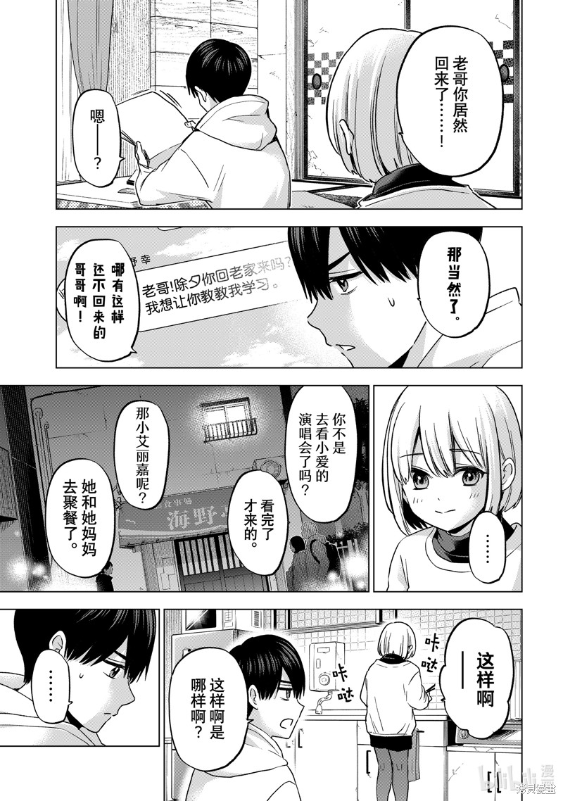 杜鹃的婚约第167话在线观看 - 第5张