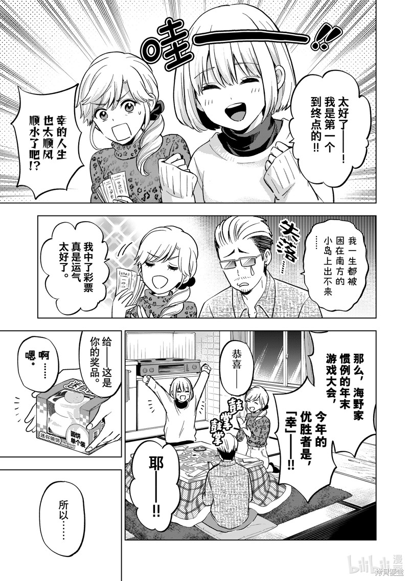 杜鹃的婚约第167话在线观看 - 第3张