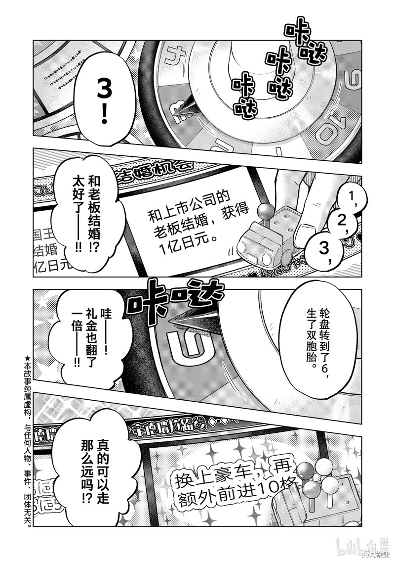 杜鹃的婚约第167话在线观看 - 第2张