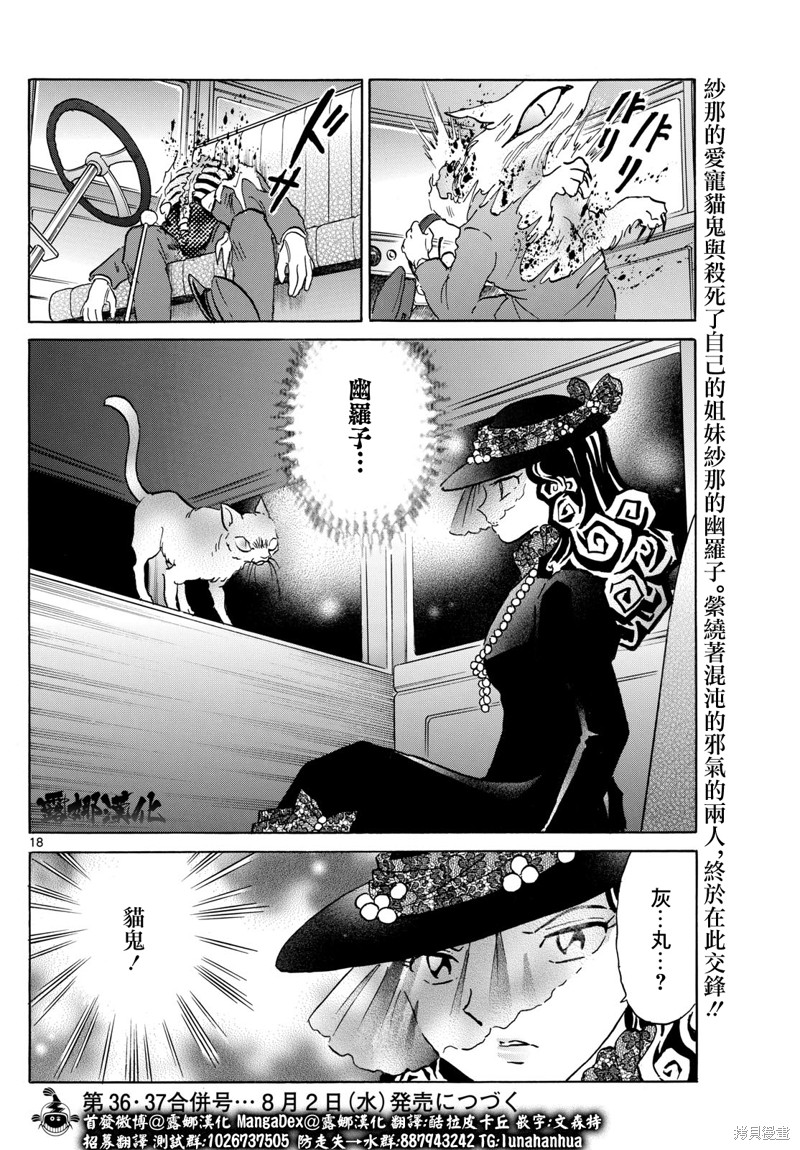 摩绪第194话在线观看 - 第18张