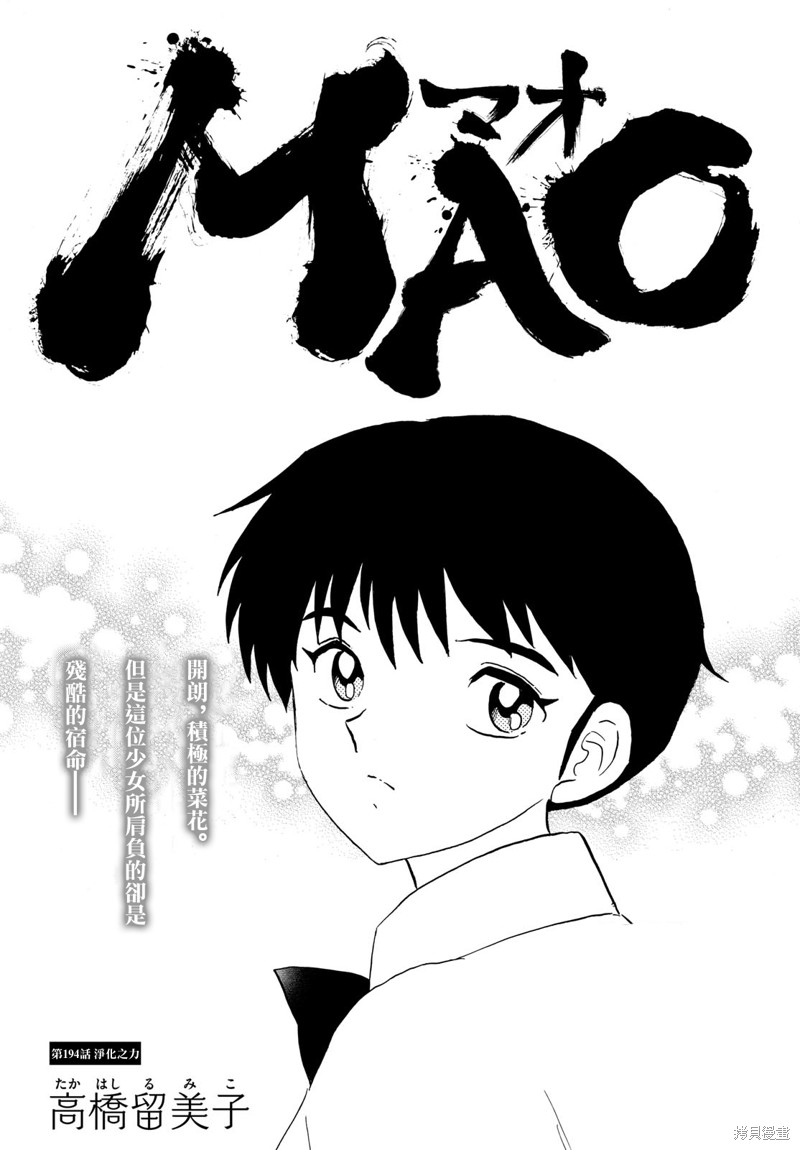 摩绪第194话在线观看 - 第1张