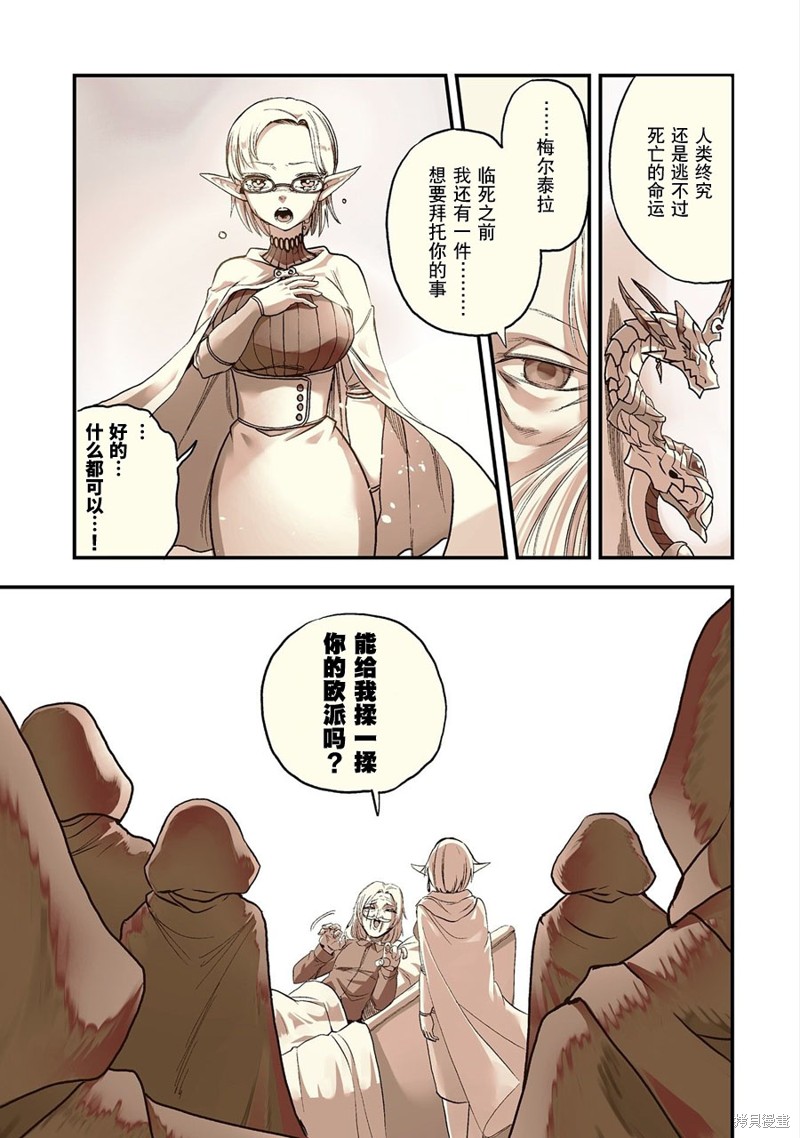 虽然刚出生就被抛弃了，可毕竟前世是大贤者，就淡定地活下去吧第01话在线观看 - 第3张