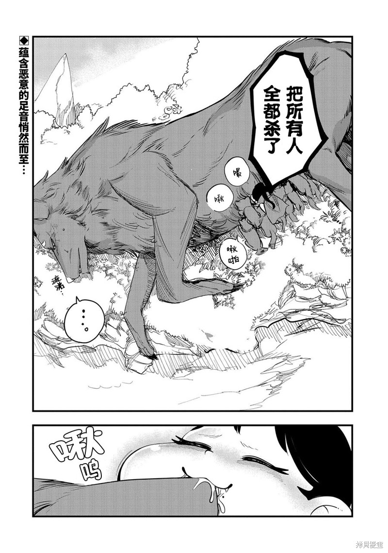 虽然刚出生就被抛弃了，可毕竟前世是大贤者，就淡定地活下去吧第02话在线观看 - 第31张