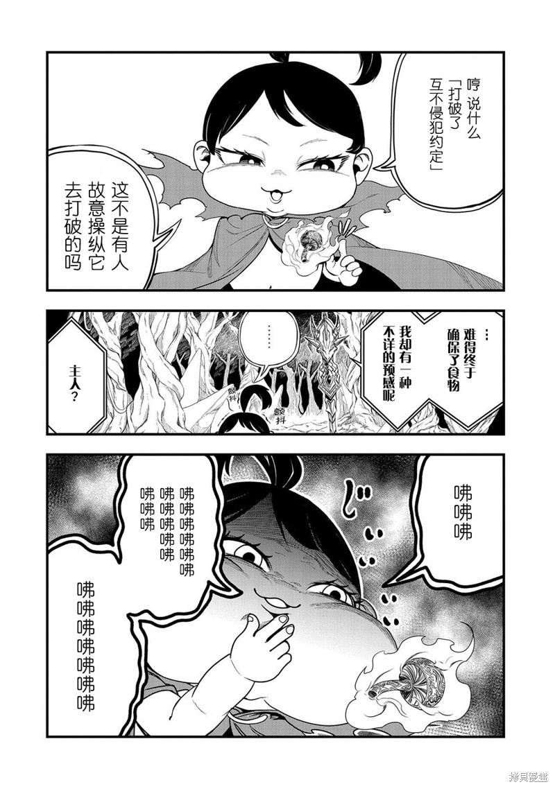 虽然刚出生就被抛弃了，可毕竟前世是大贤者，就淡定地活下去吧第02话在线观看 - 第27张