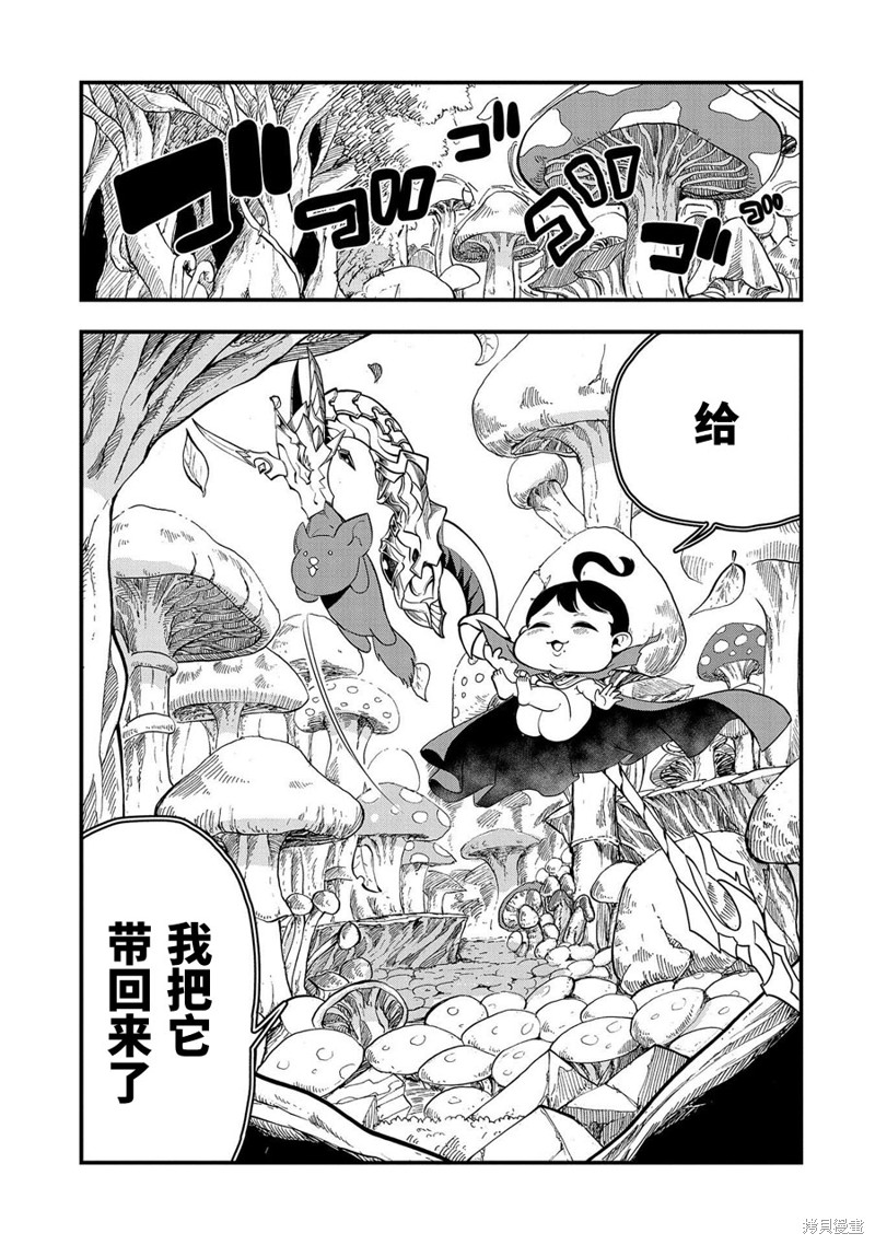 虽然刚出生就被抛弃了，可毕竟前世是大贤者，就淡定地活下去吧第02话在线观看 - 第24张