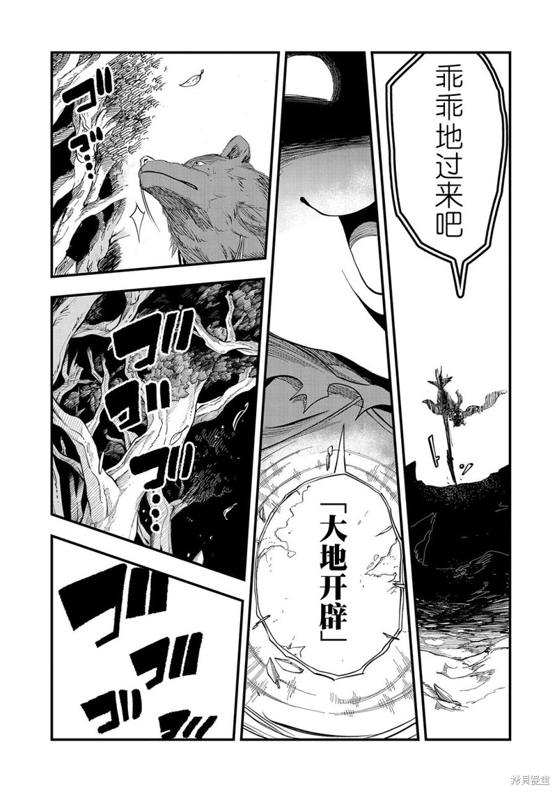 虽然刚出生就被抛弃了，可毕竟前世是大贤者，就淡定地活下去吧第02话在线观看 - 第20张