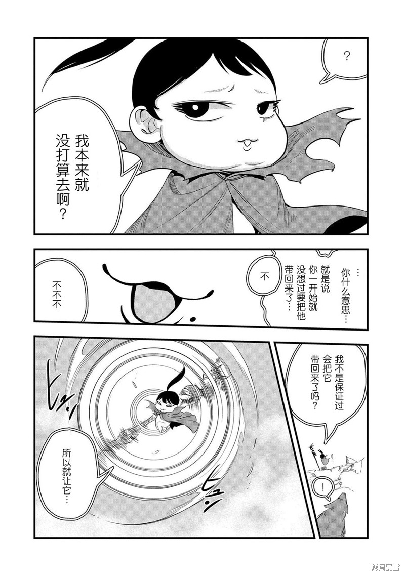 虽然刚出生就被抛弃了，可毕竟前世是大贤者，就淡定地活下去吧第02话在线观看 - 第19张