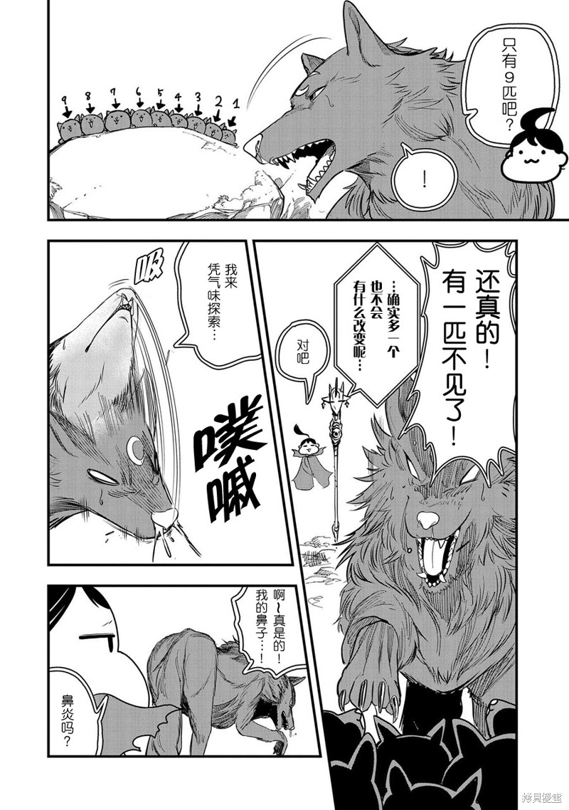 虽然刚出生就被抛弃了，可毕竟前世是大贤者，就淡定地活下去吧第02话在线观看 - 第13张
