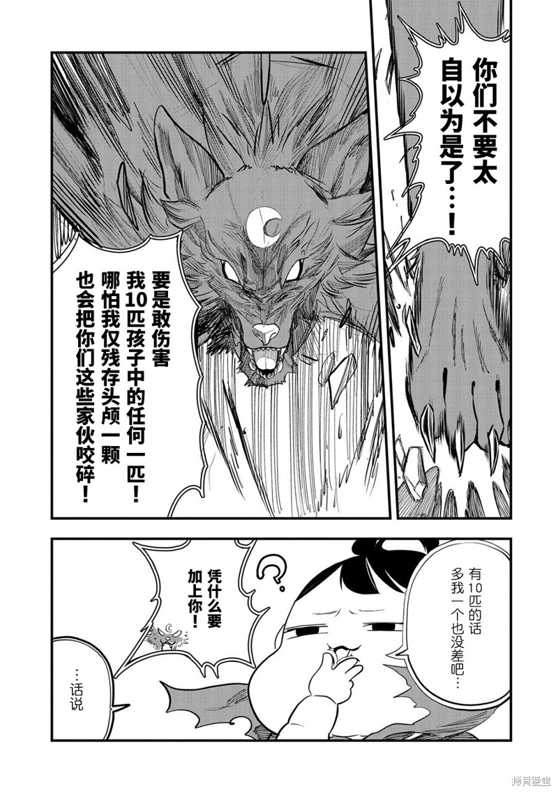 虽然刚出生就被抛弃了，可毕竟前世是大贤者，就淡定地活下去吧第02话在线观看 - 第12张