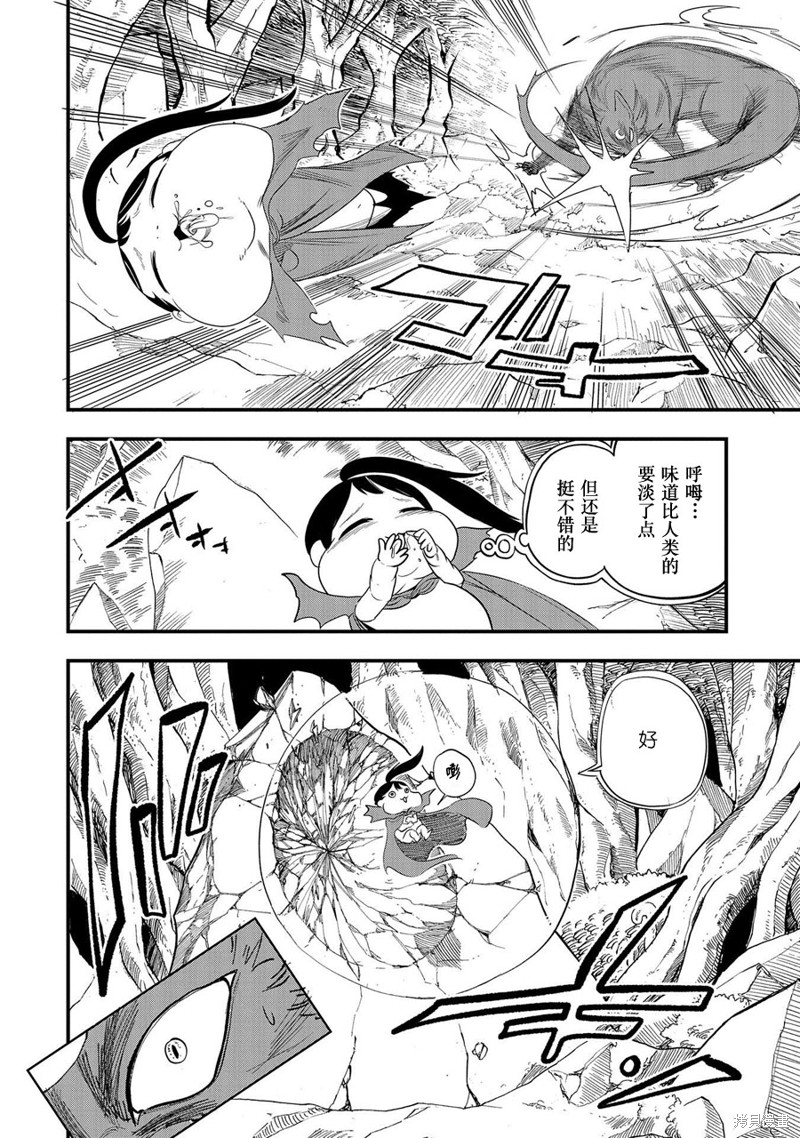 虽然刚出生就被抛弃了，可毕竟前世是大贤者，就淡定地活下去吧第02话在线观看 - 第9张
