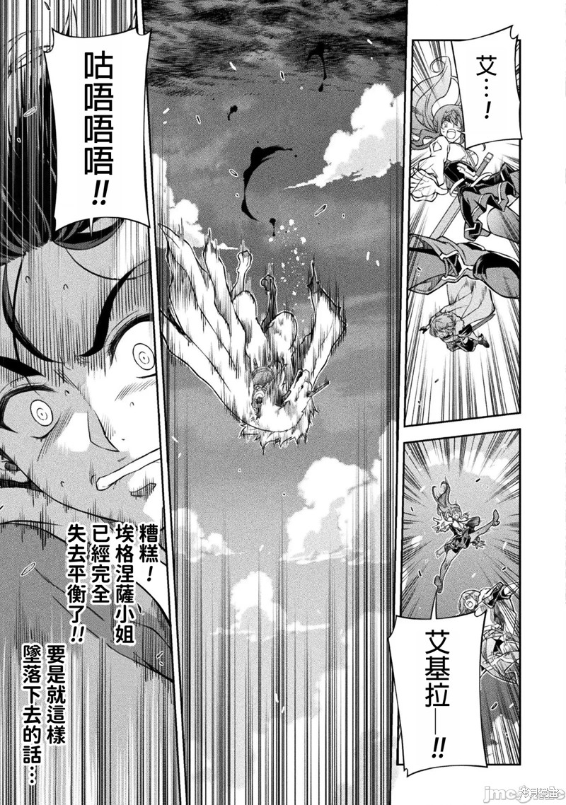 DRAWING 最强漫画家利用绘画技能在异世界开无双！第71话在线观看 - 第16张