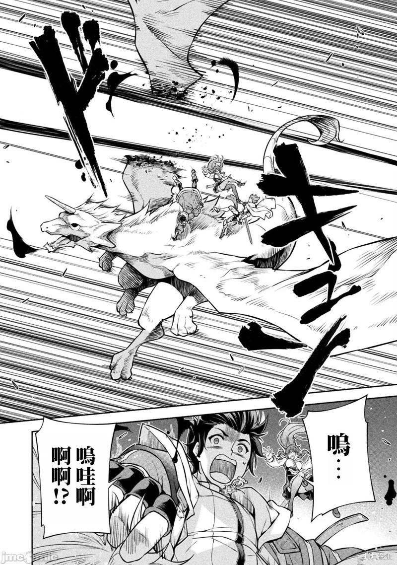 DRAWING 最强漫画家利用绘画技能在异世界开无双！第71话在线观看 - 第15张