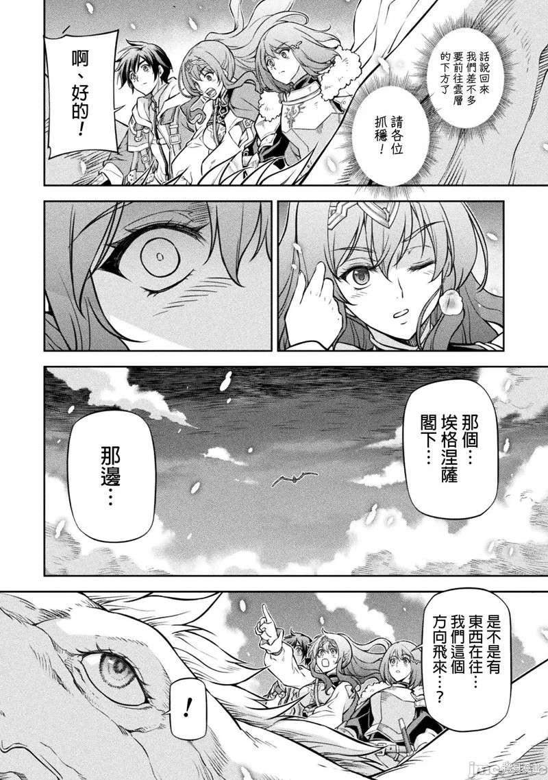 DRAWING 最强漫画家利用绘画技能在异世界开无双！第71话在线观看 - 第13张