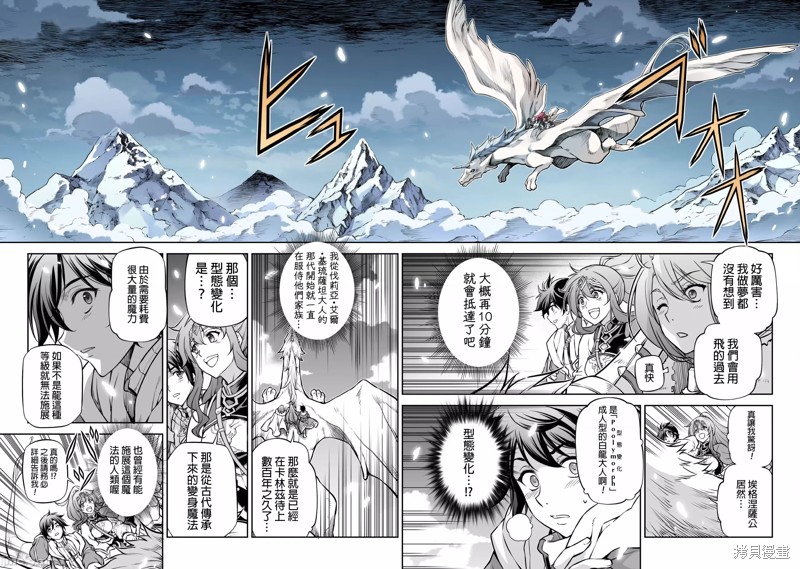 DRAWING 最强漫画家利用绘画技能在异世界开无双！第71话在线观看 - 第12张
