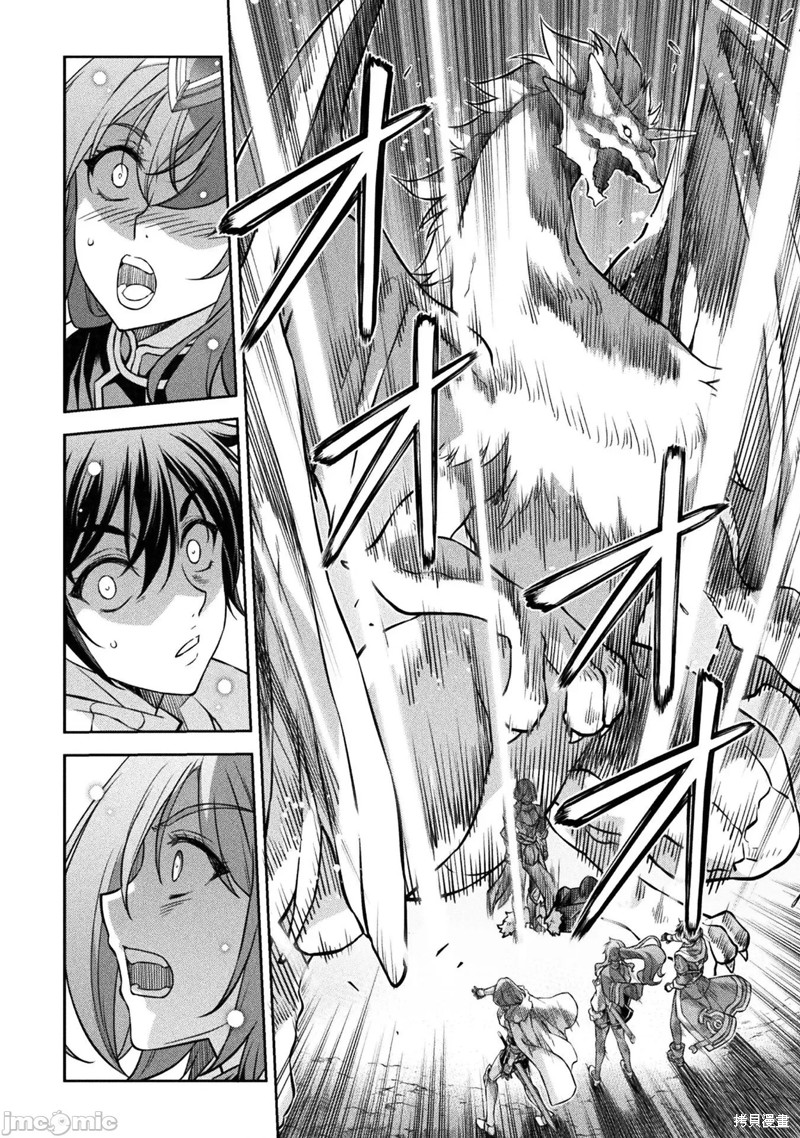 DRAWING 最强漫画家利用绘画技能在异世界开无双！第71话在线观看 - 第10张