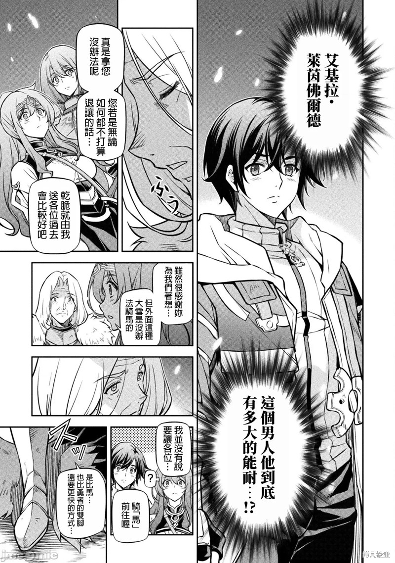 DRAWING 最强漫画家利用绘画技能在异世界开无双！第71话在线观看 - 第9张