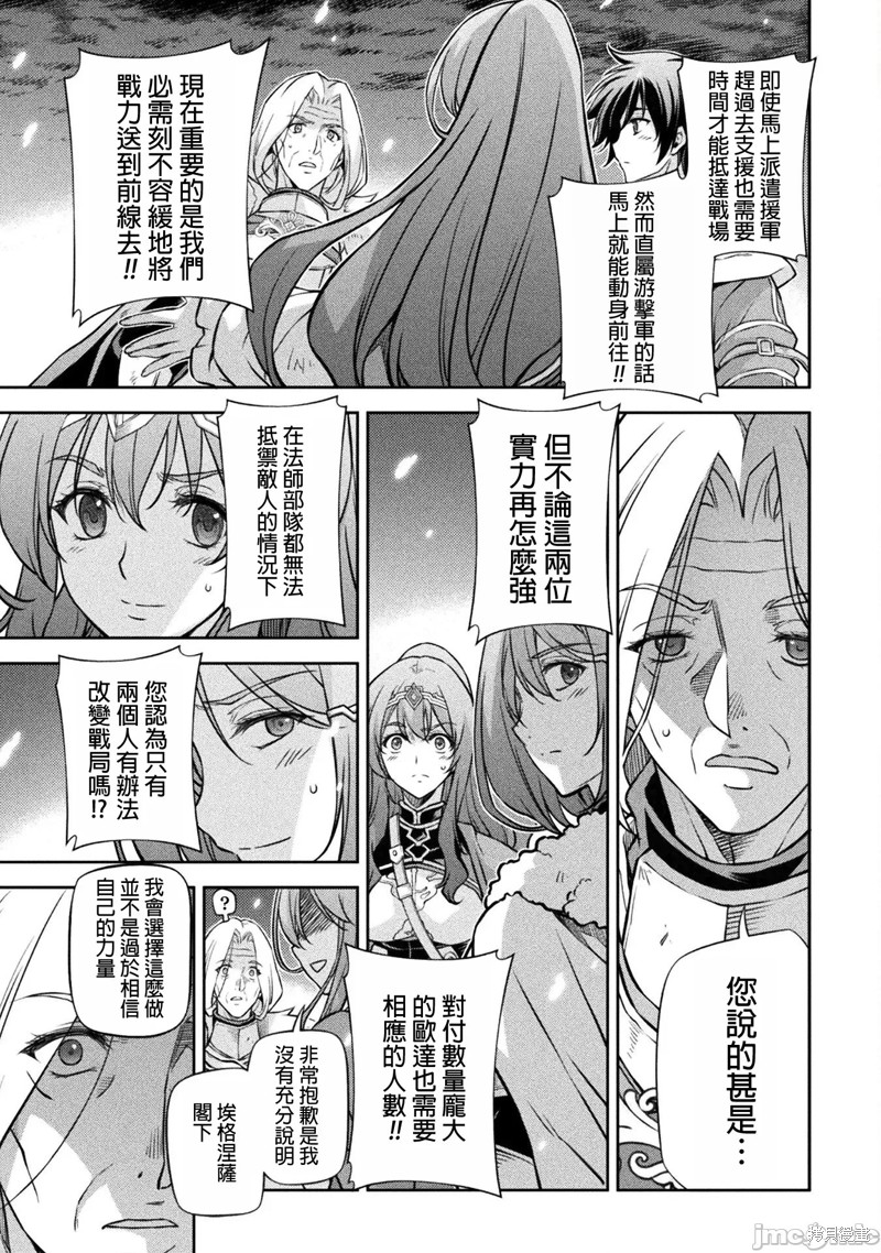 DRAWING 最强漫画家利用绘画技能在异世界开无双！第71话在线观看 - 第5张