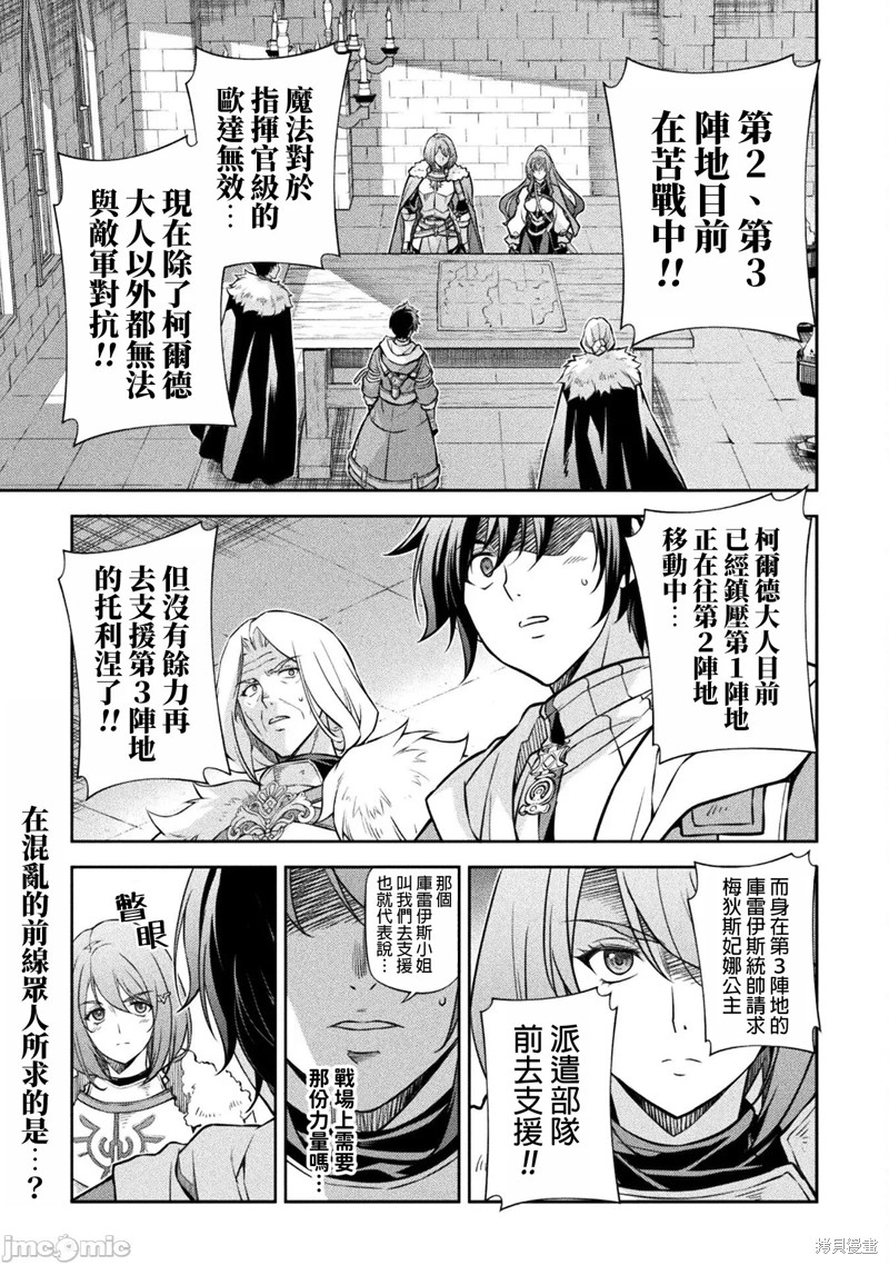 DRAWING 最强漫画家利用绘画技能在异世界开无双！第71话在线观看 - 第1张