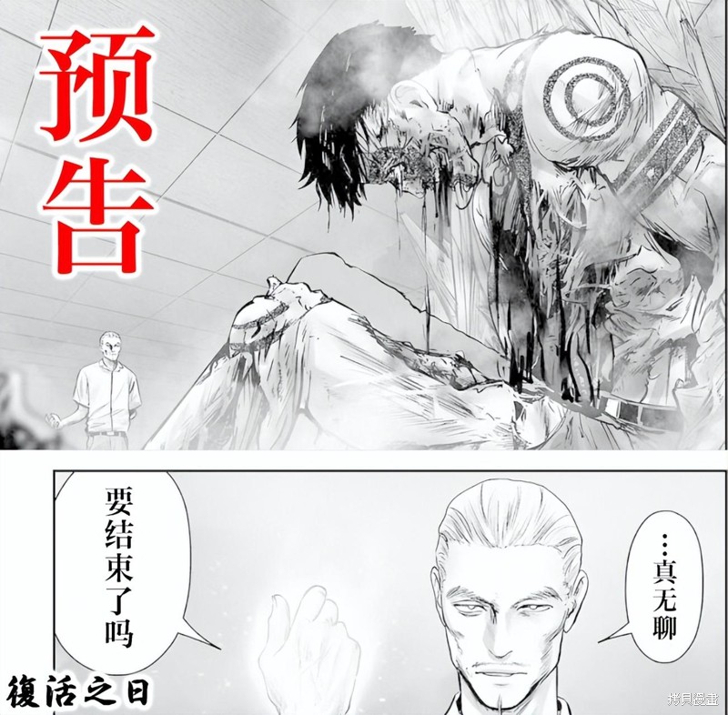 终之退魔师第154话在线观看 - 第21张