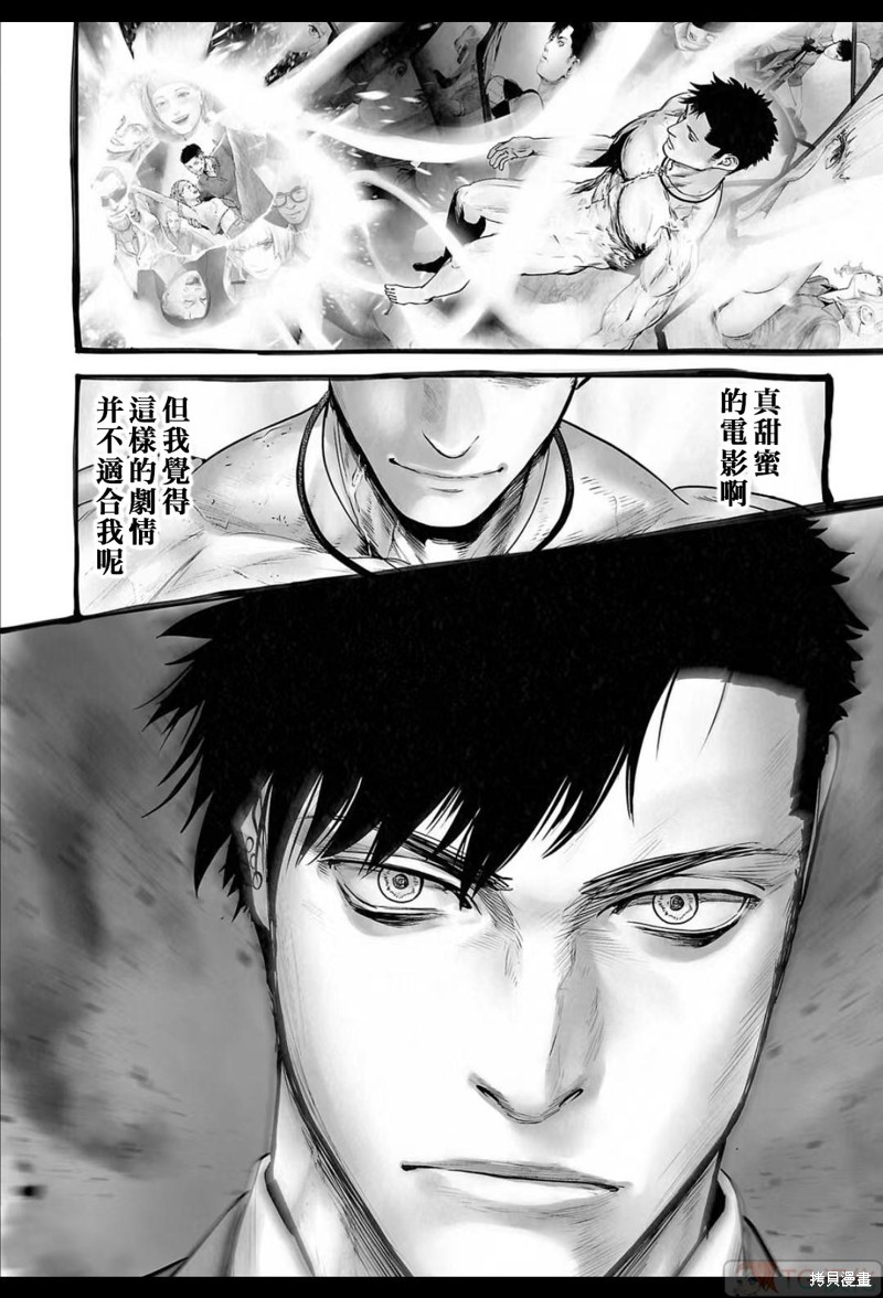 终之退魔师第154话在线观看 - 第13张