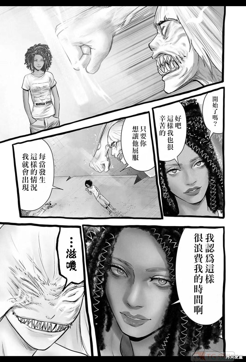 终之退魔师第154话在线观看 - 第10张