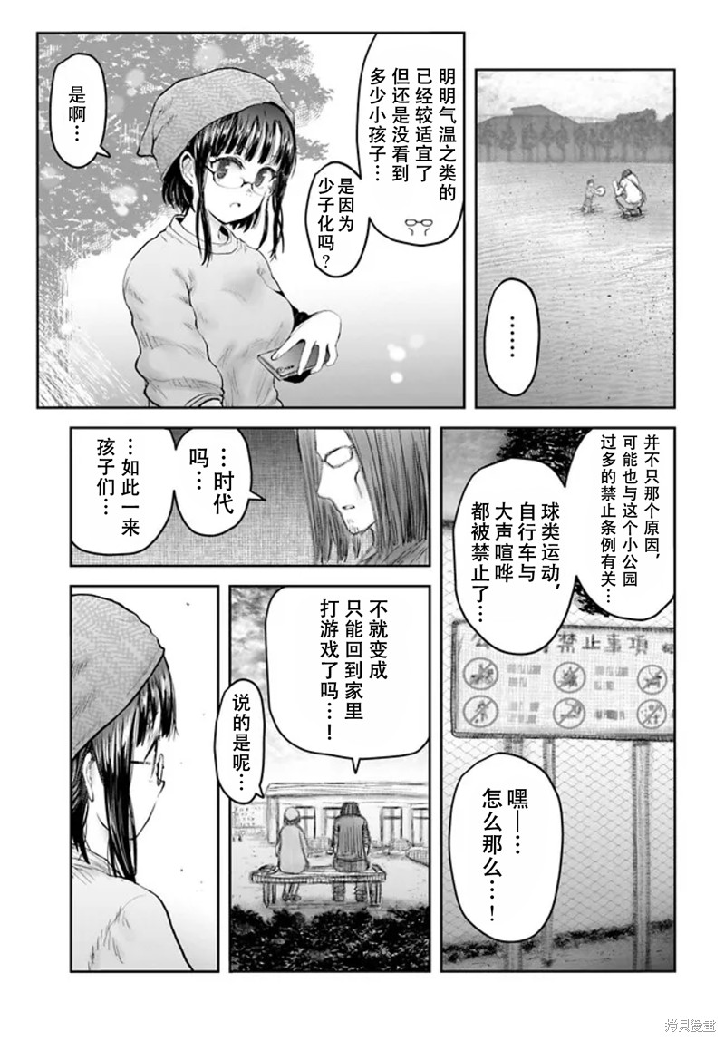 异世界叔叔第52话在线观看 - 第6张