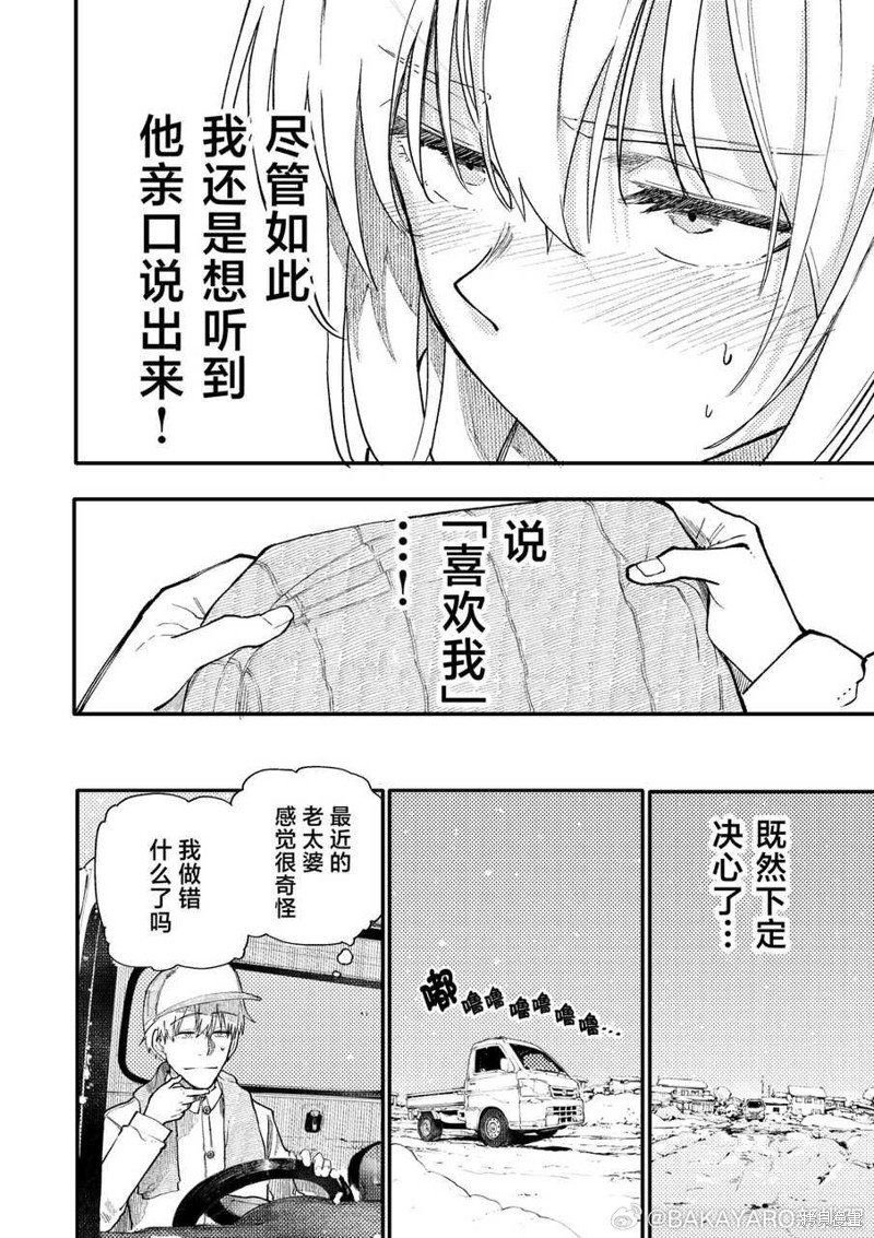 老夫老妻重返青春第171-172话在线观看 - 第2张