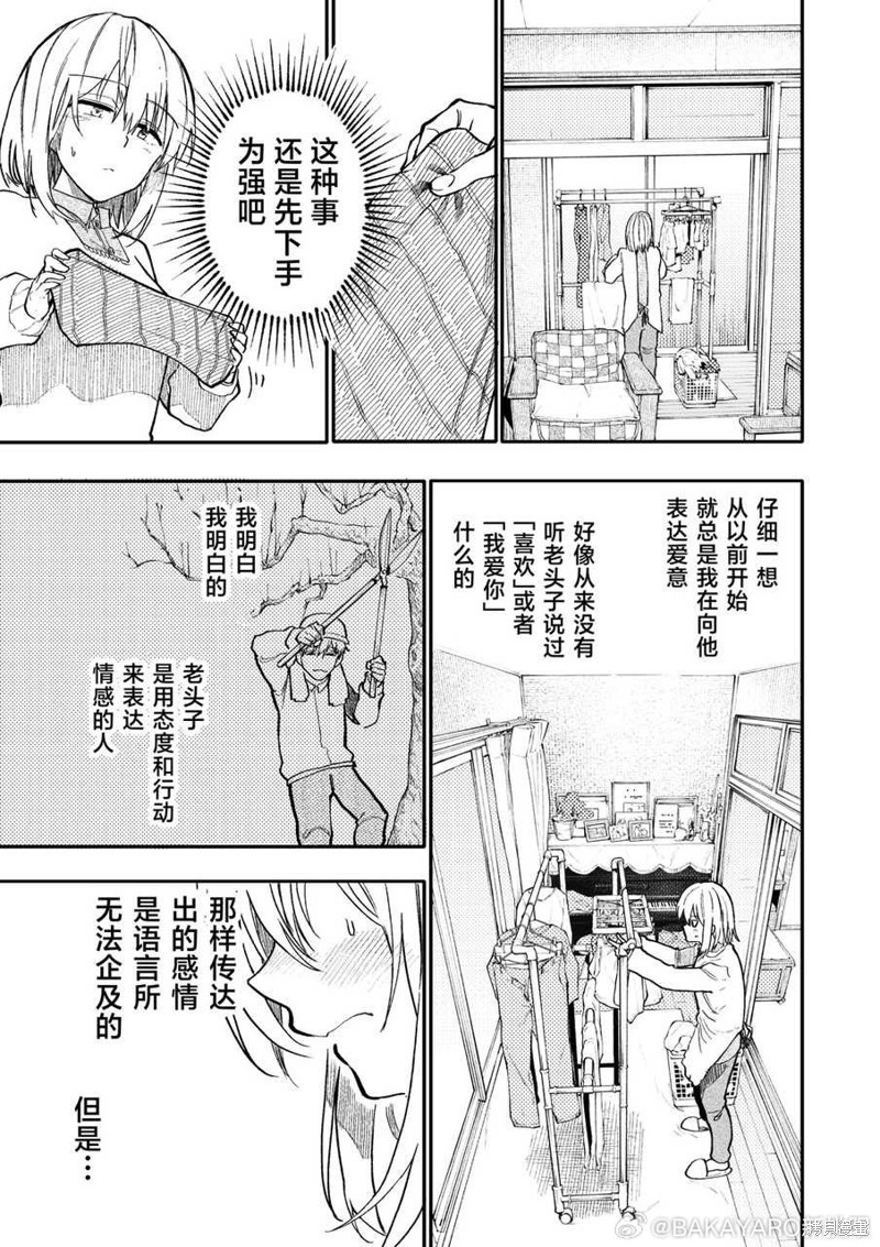 老夫老妻重返青春第171-172话在线观看 - 第1张