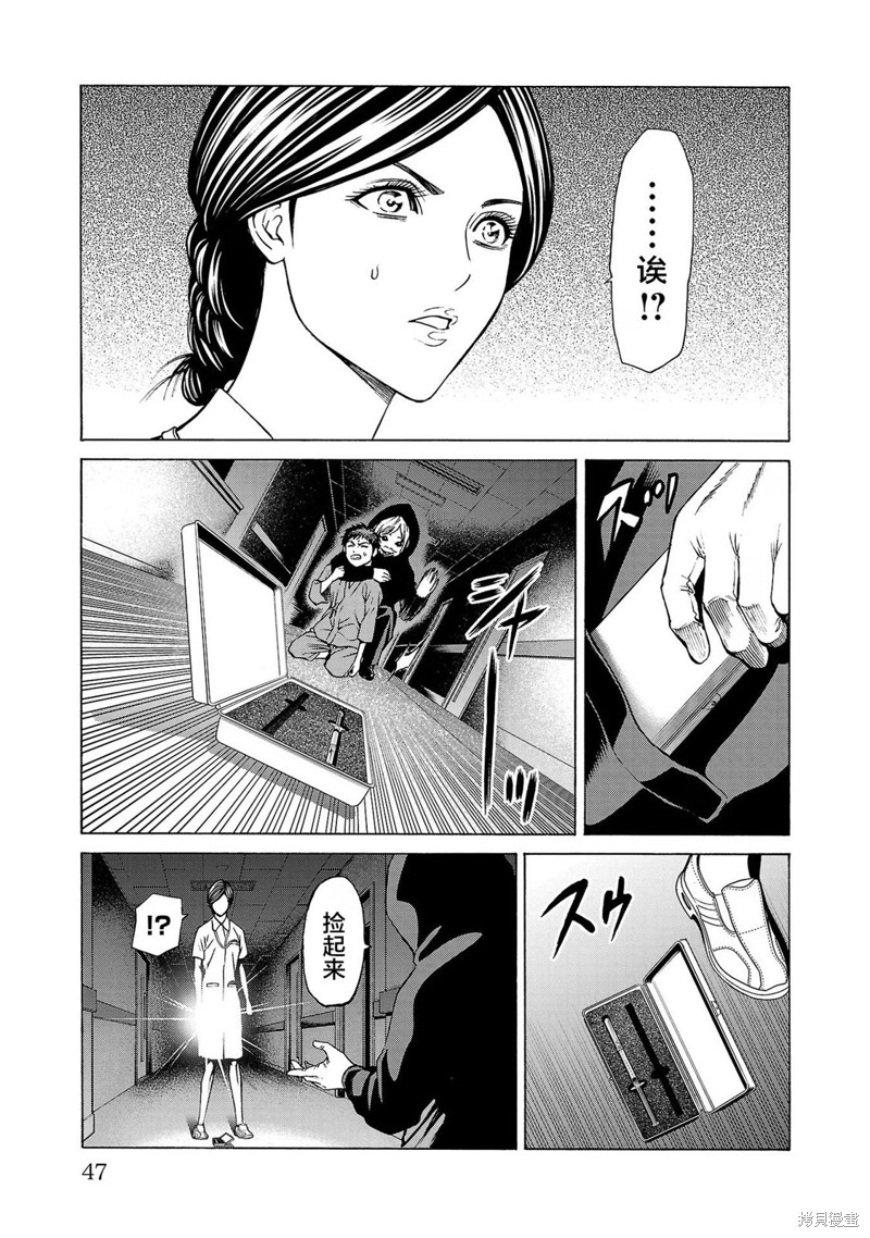 猎奇杀人第08话在线观看 - 第49张