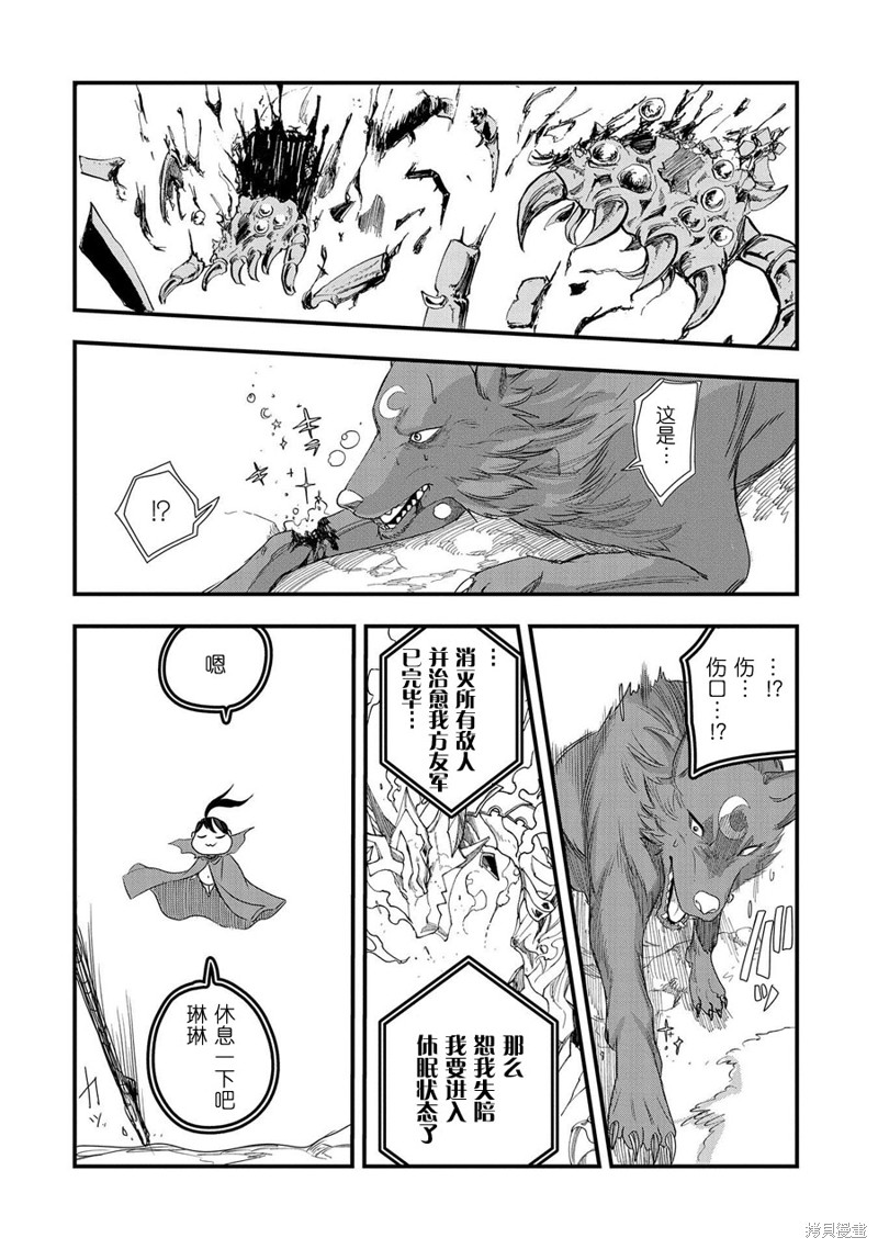 虽然刚出生就被抛弃了，可毕竟前世是大贤者，就淡定地活下去吧第03话在线观看 - 第25张