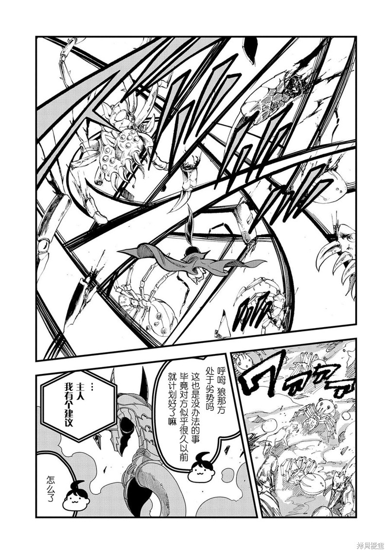 虽然刚出生就被抛弃了，可毕竟前世是大贤者，就淡定地活下去吧第03话在线观看 - 第16张
