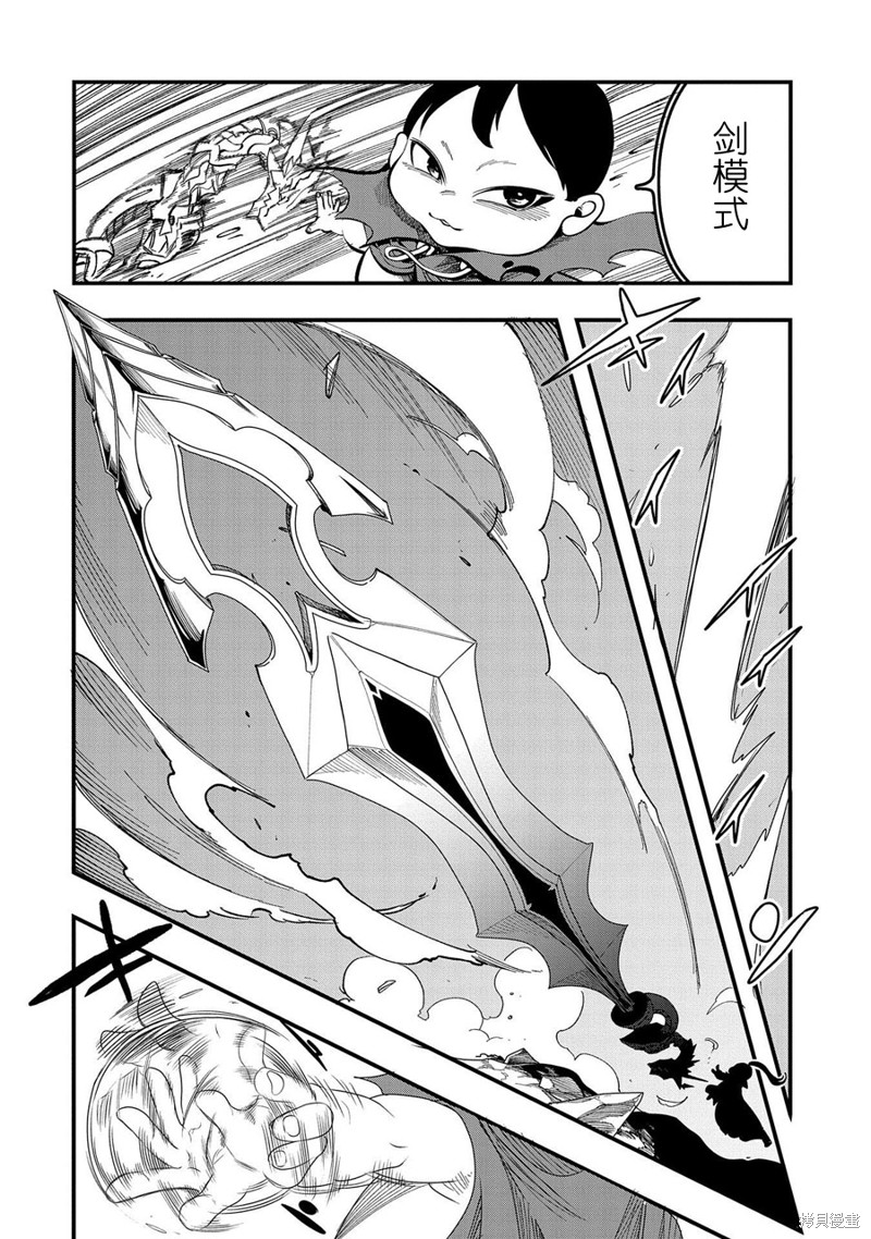 虽然刚出生就被抛弃了，可毕竟前世是大贤者，就淡定地活下去吧第03话在线观看 - 第15张