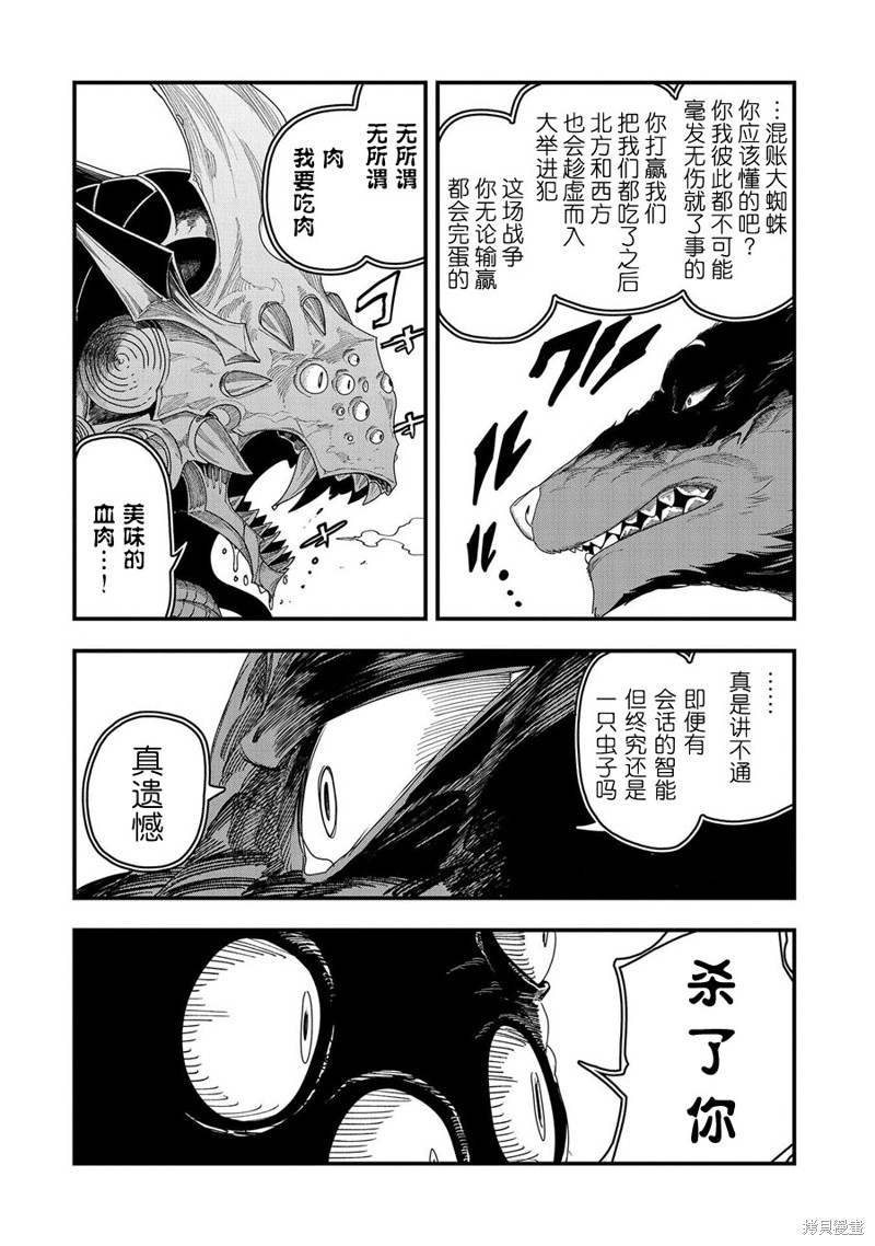 虽然刚出生就被抛弃了，可毕竟前世是大贤者，就淡定地活下去吧第03话在线观看 - 第13张